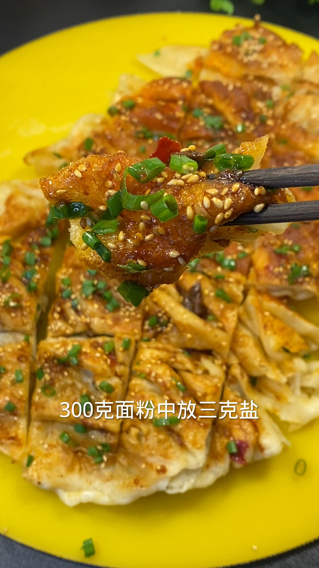 酱香饼的详细做法