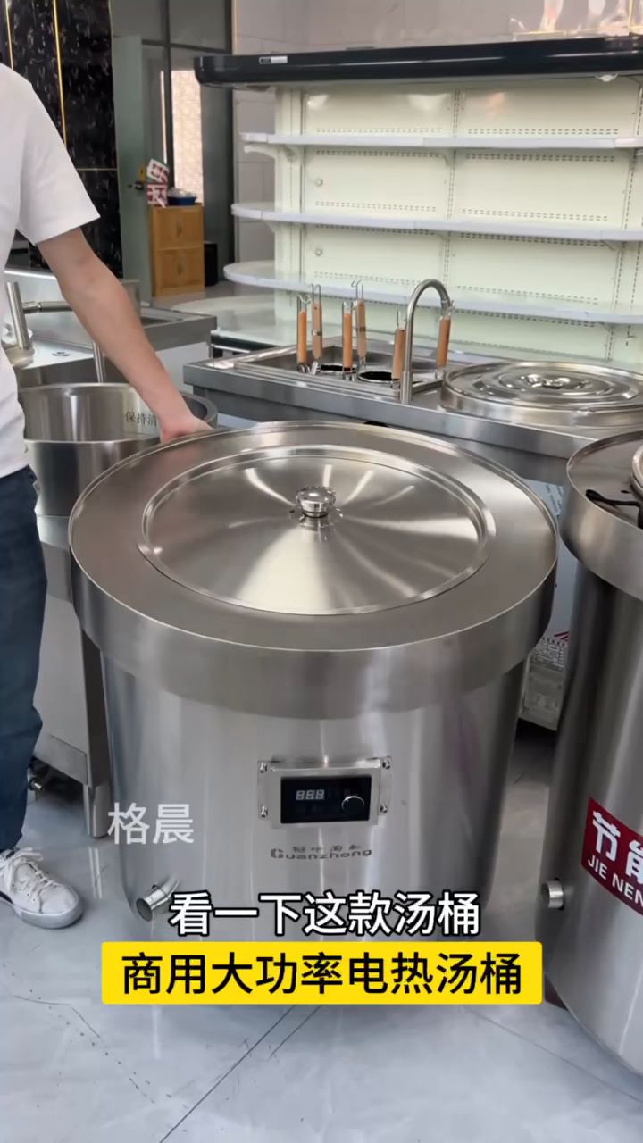 大功率加厚电热汤桶