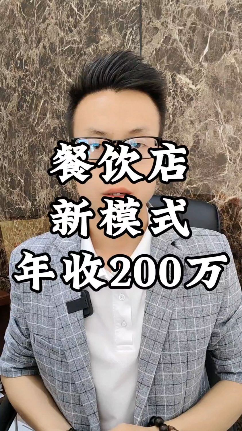 餐饮店新商业模式!