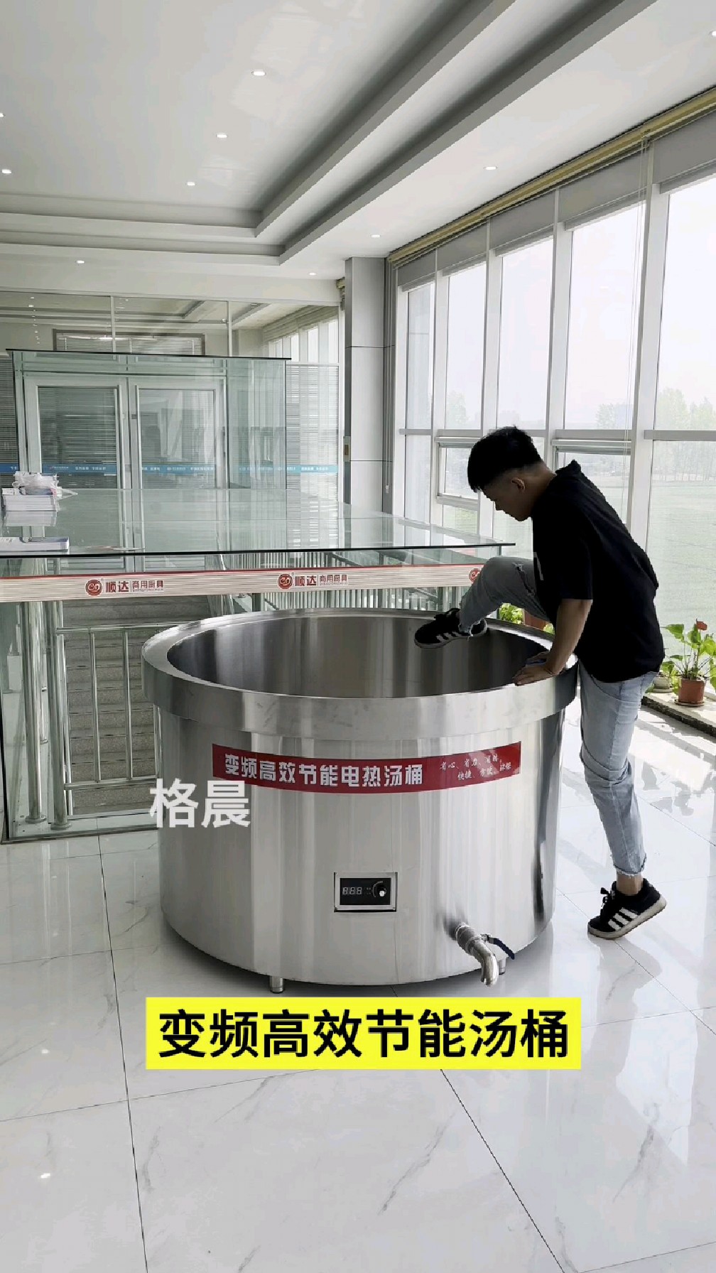 变频高效节能汤桶