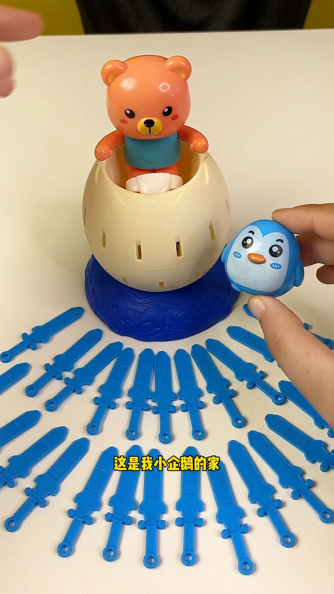 小企鹅可真厉害插了这么多剑才跳出来