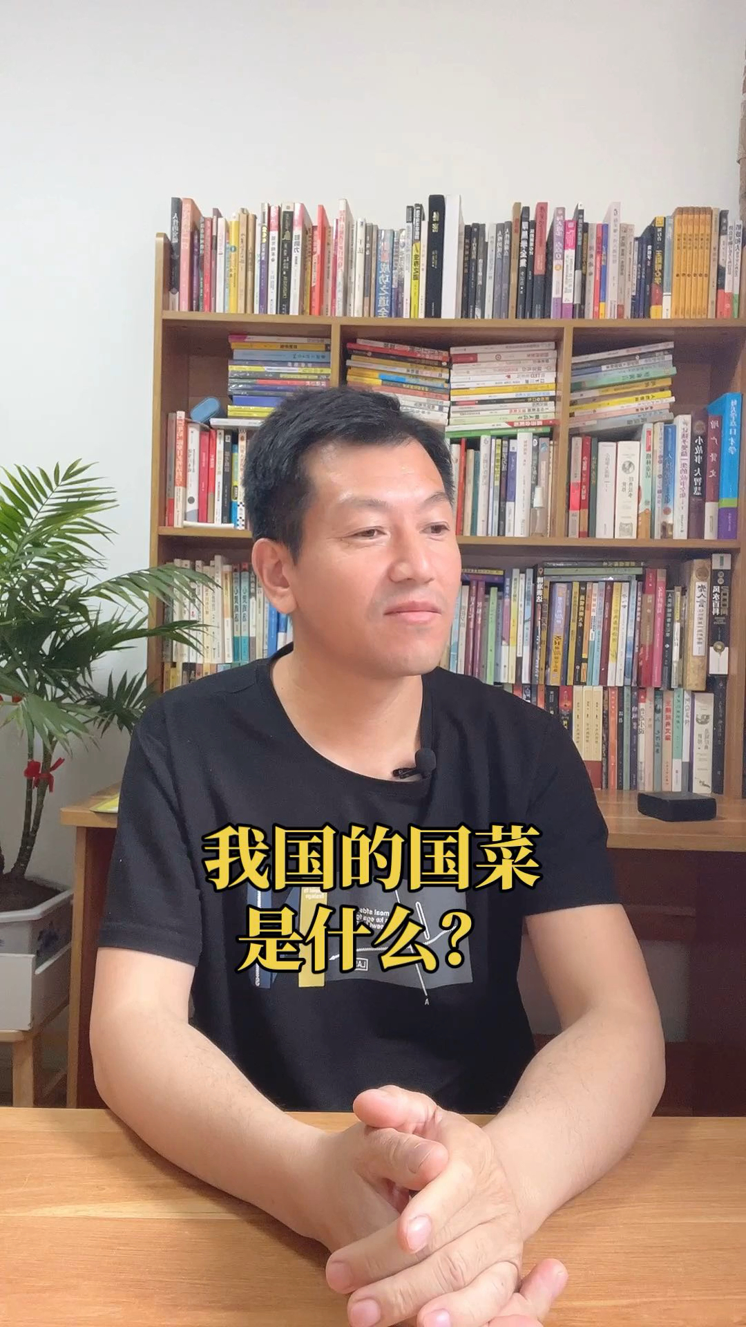 我国的国菜是什么?