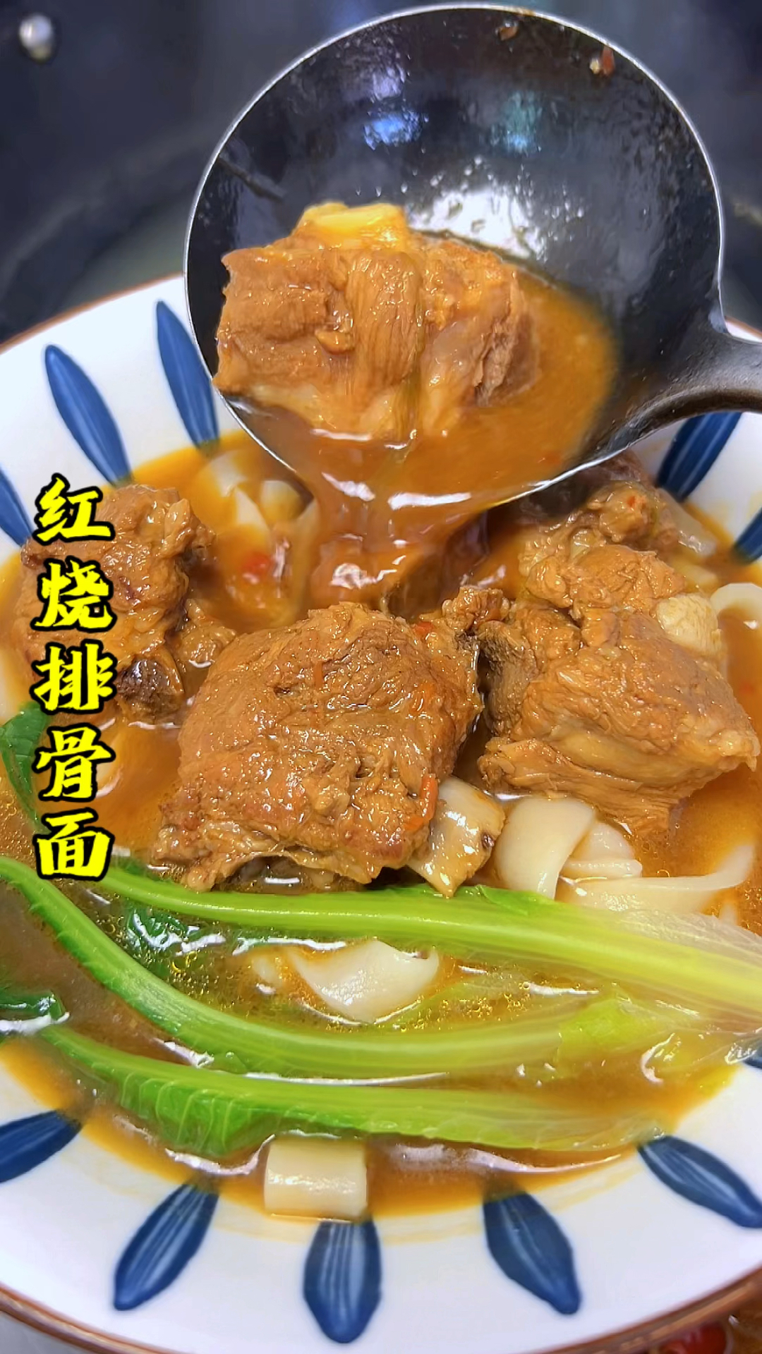 红烧排骨面色香味俱全。