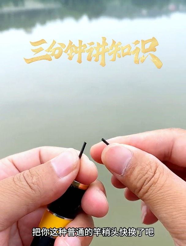 钓鱼时竿稍断了怎么办?老钓友3秒搞定!
