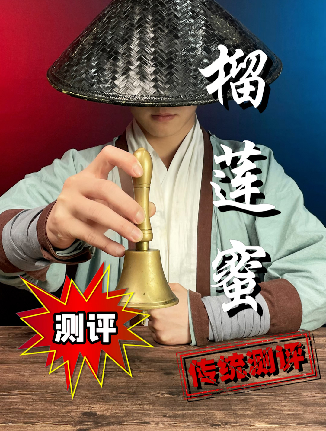 这榴莲蜜到底是榴莲味的菠萝蜜还是菠萝蜜味的榴莲?