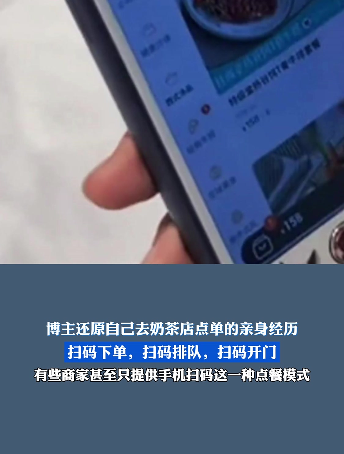 博主还原自己去奶茶店点单的亲身经历