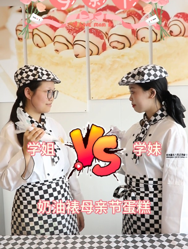 奶油裱母亲节蛋糕