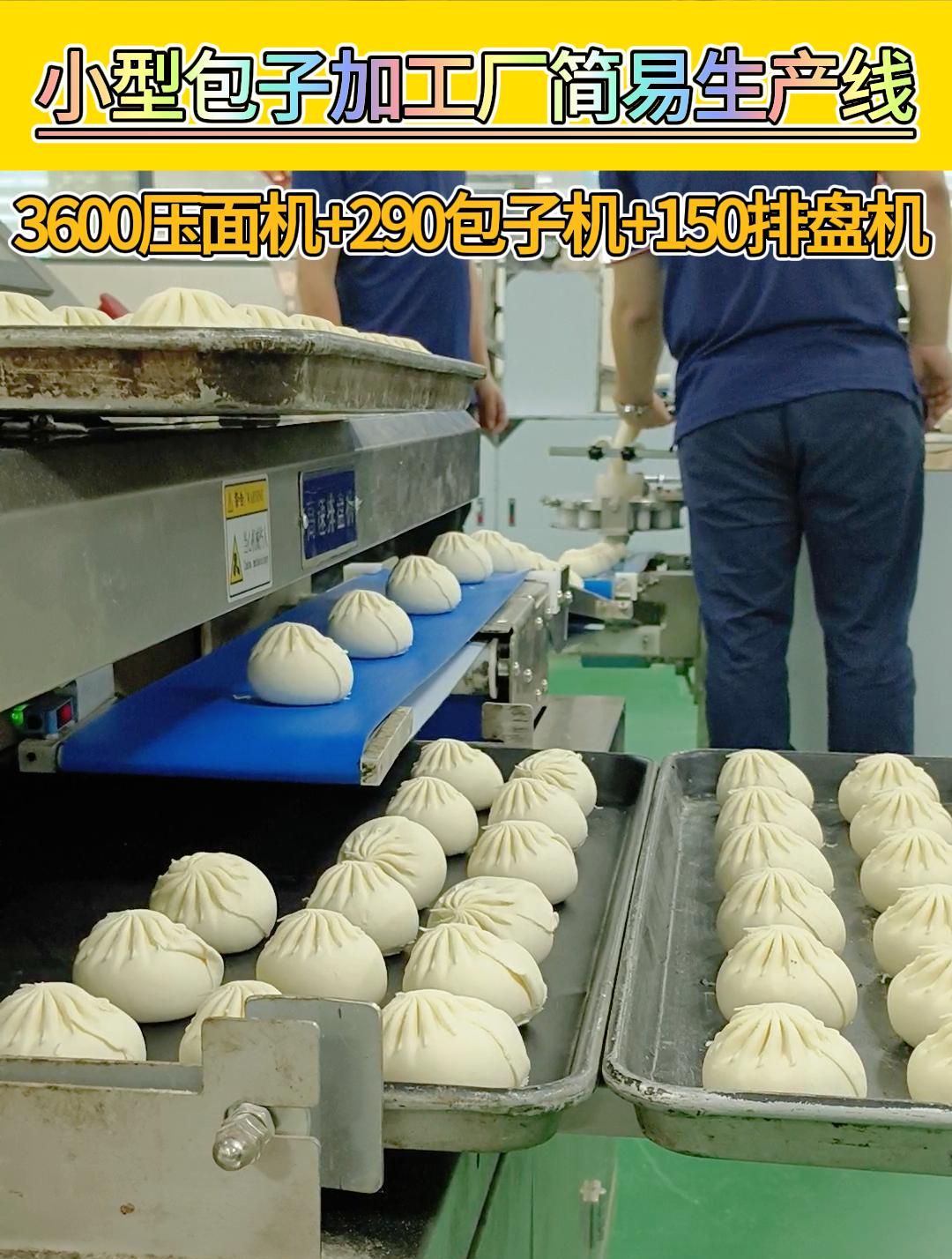 小型包子生产作坊居然只用两三个人工就可以日产五万个包子?