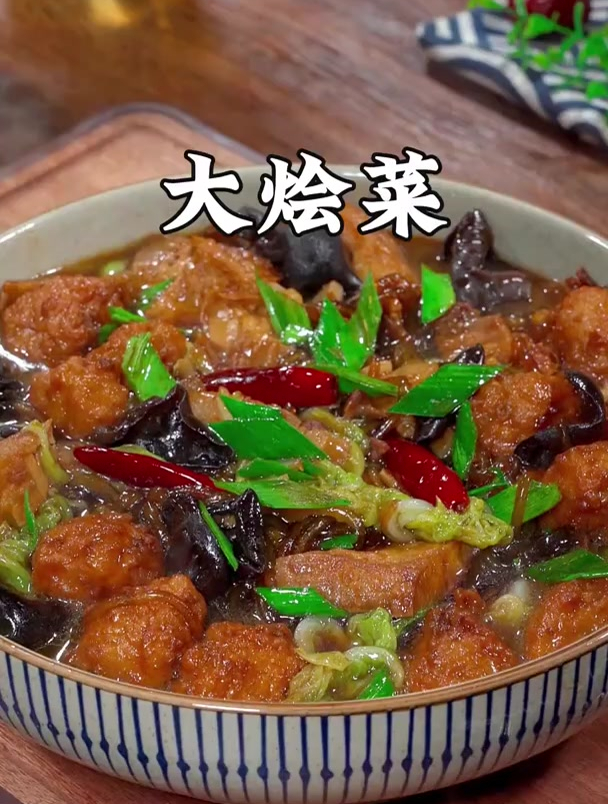 热乎乎的一锅大烩菜,配上馒头米饭真的太香了