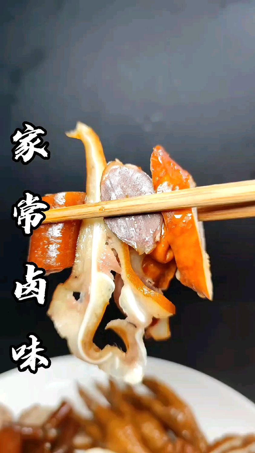 今天教大家一个几十年的卤肉配方