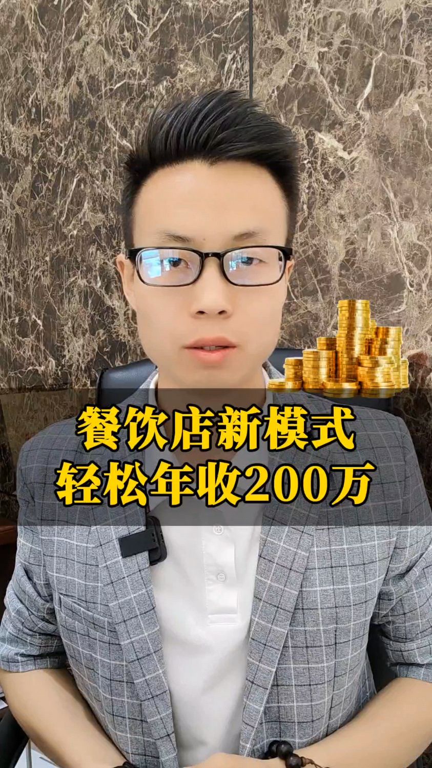 餐饮创业模式思维