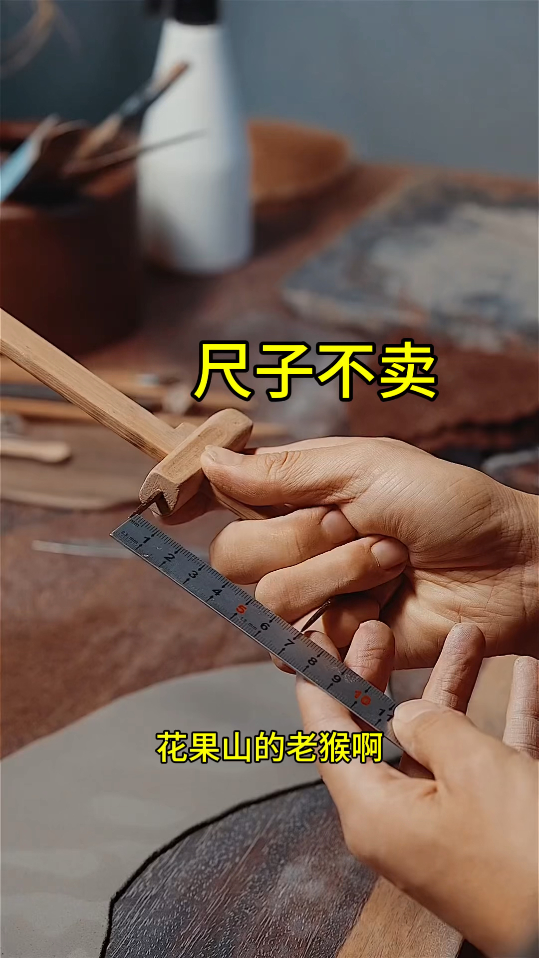 美猴王的背后动了谁的蛋糕