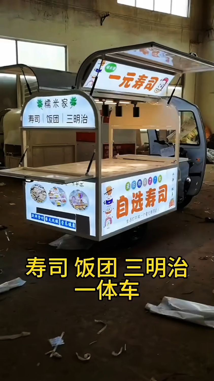 寿司饭团三明治摆摊车小吃车