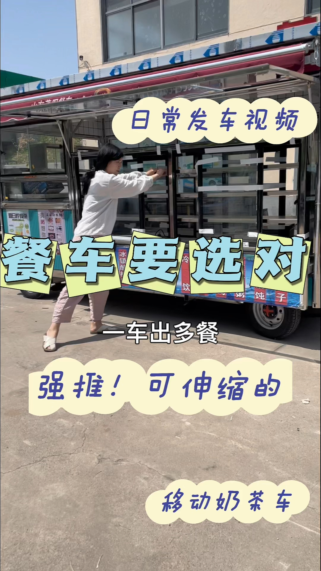 要想生意做的好,好看的餐车少不了