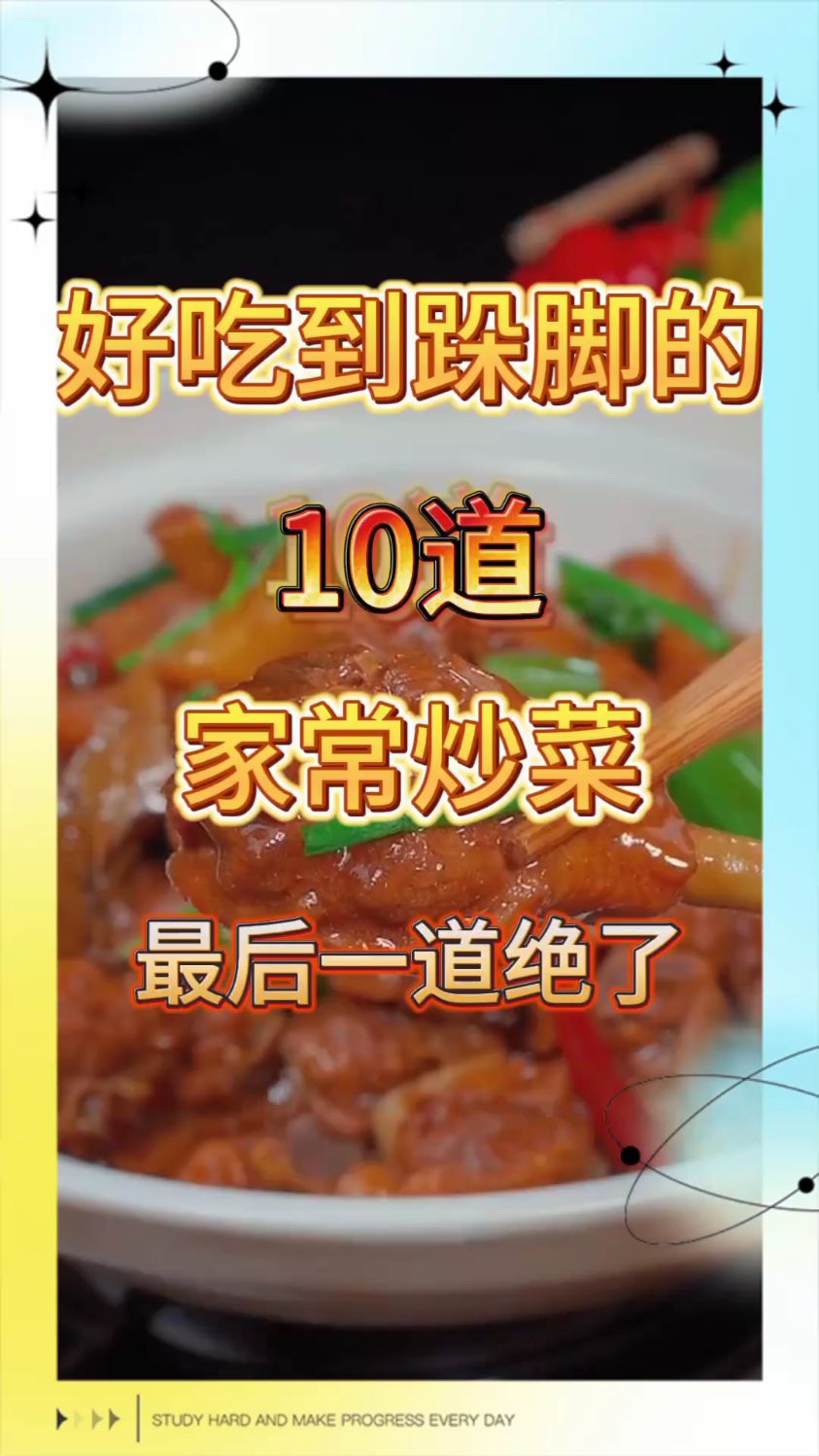 家常菜第十道土豆烧鸭