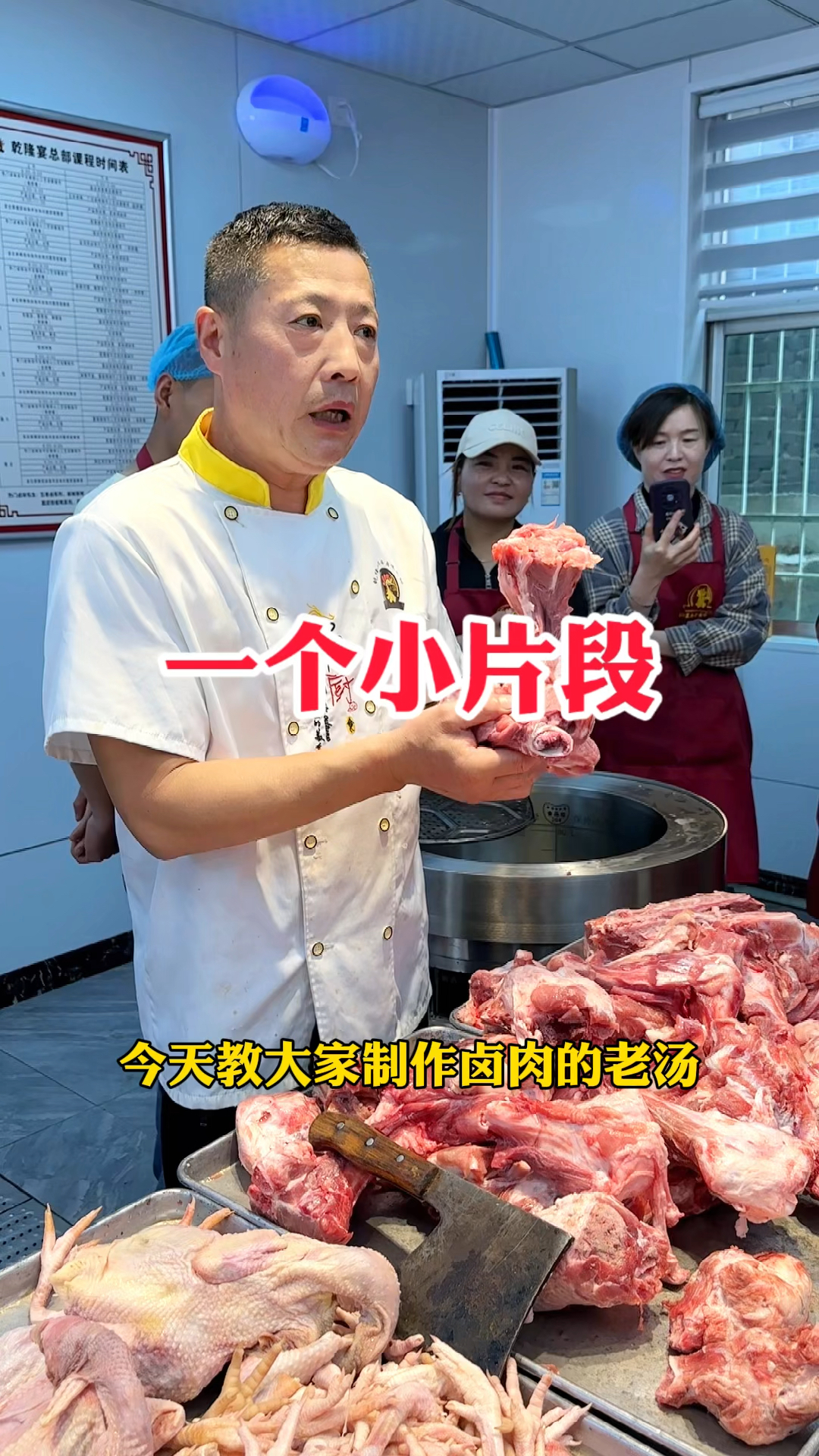 杨师傅制作卤肉高汤