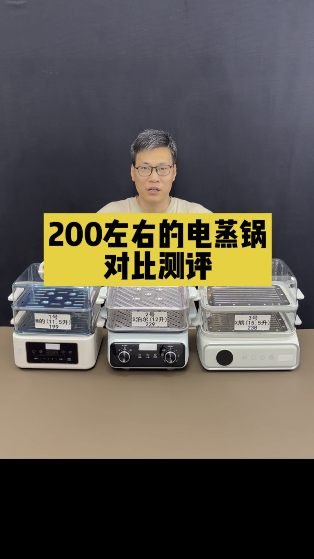 200左右的电蒸锅选哪款靠谱?