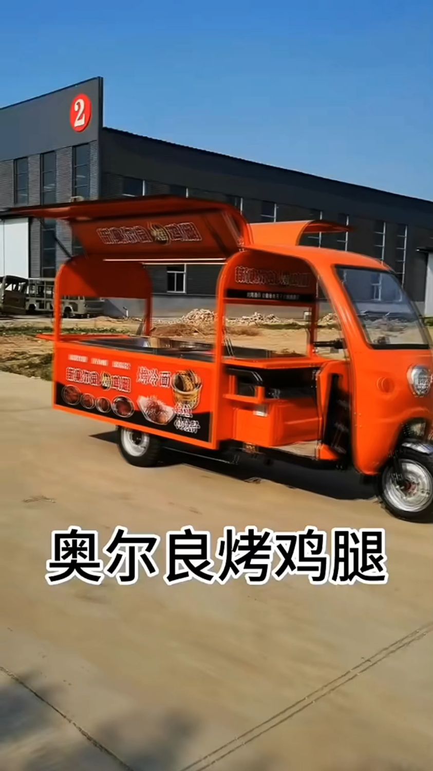 奥尔良烤鸡腿三轮摆摊车小吃车