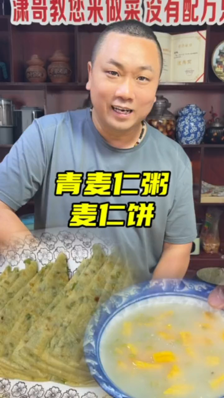来上一碗#青麦仁粥 #麦仁饼 ,有没有想起儿时的味道