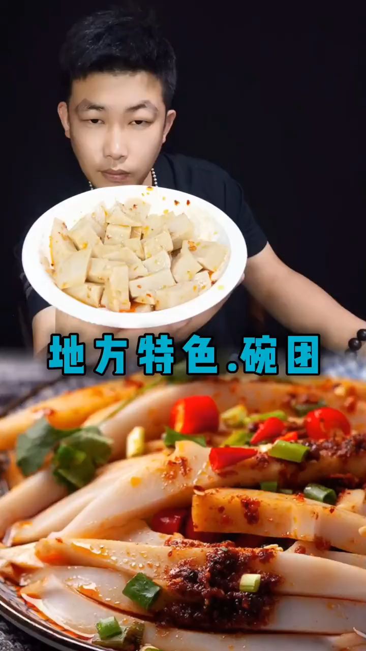 为什么我看他吃碗团忍不住有揍他的冲动