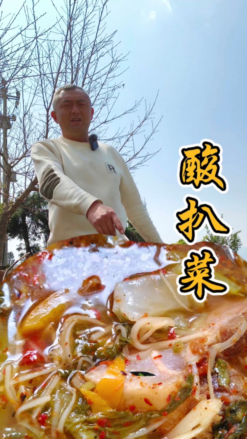 酸扒菜,大家吃过吗?