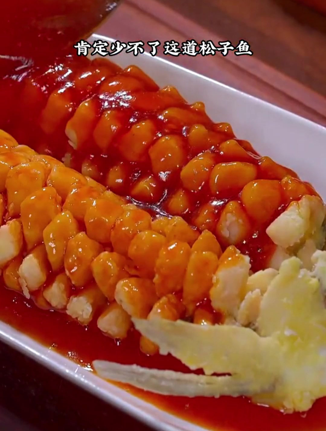 做上一道松子鱼 不仅寓意好而且还好吃