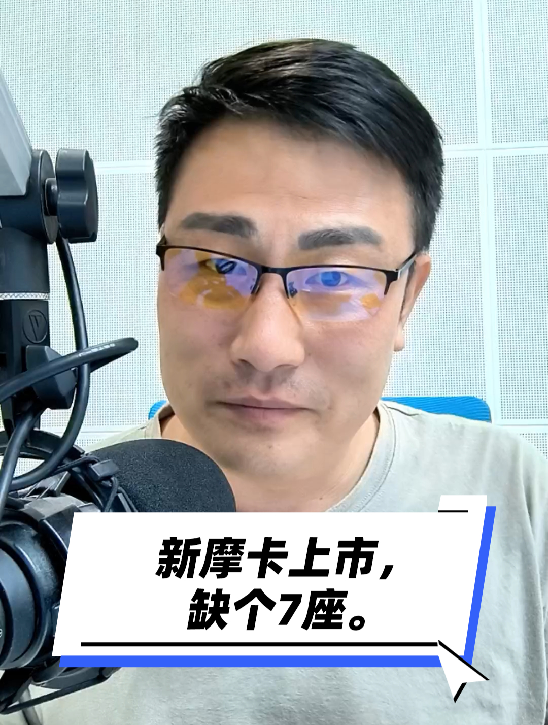 新摩卡上市,缺个7座