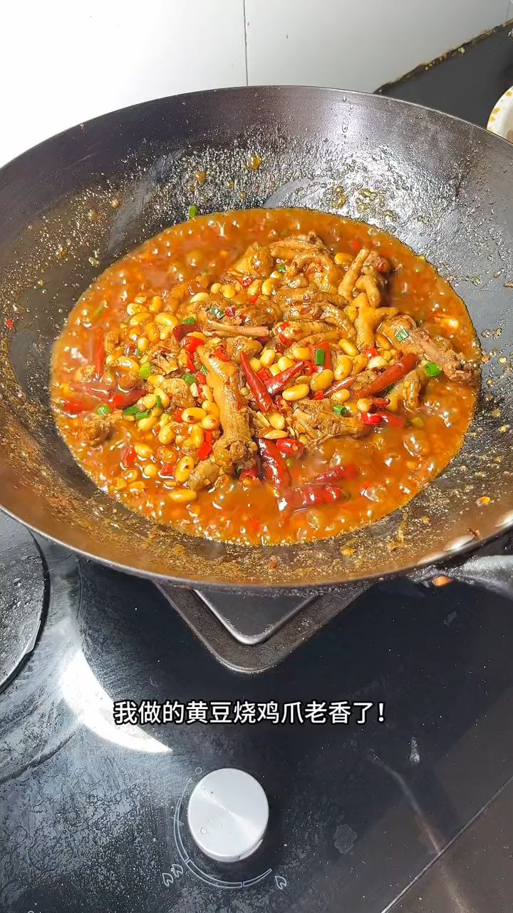 黄豆烧鸡爪,香辣入味,酸辣脱骨!真的绝!