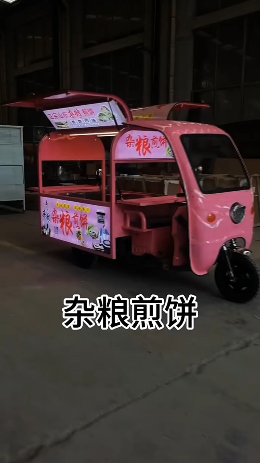 杂粮煎饼三轮摆摊车小吃车