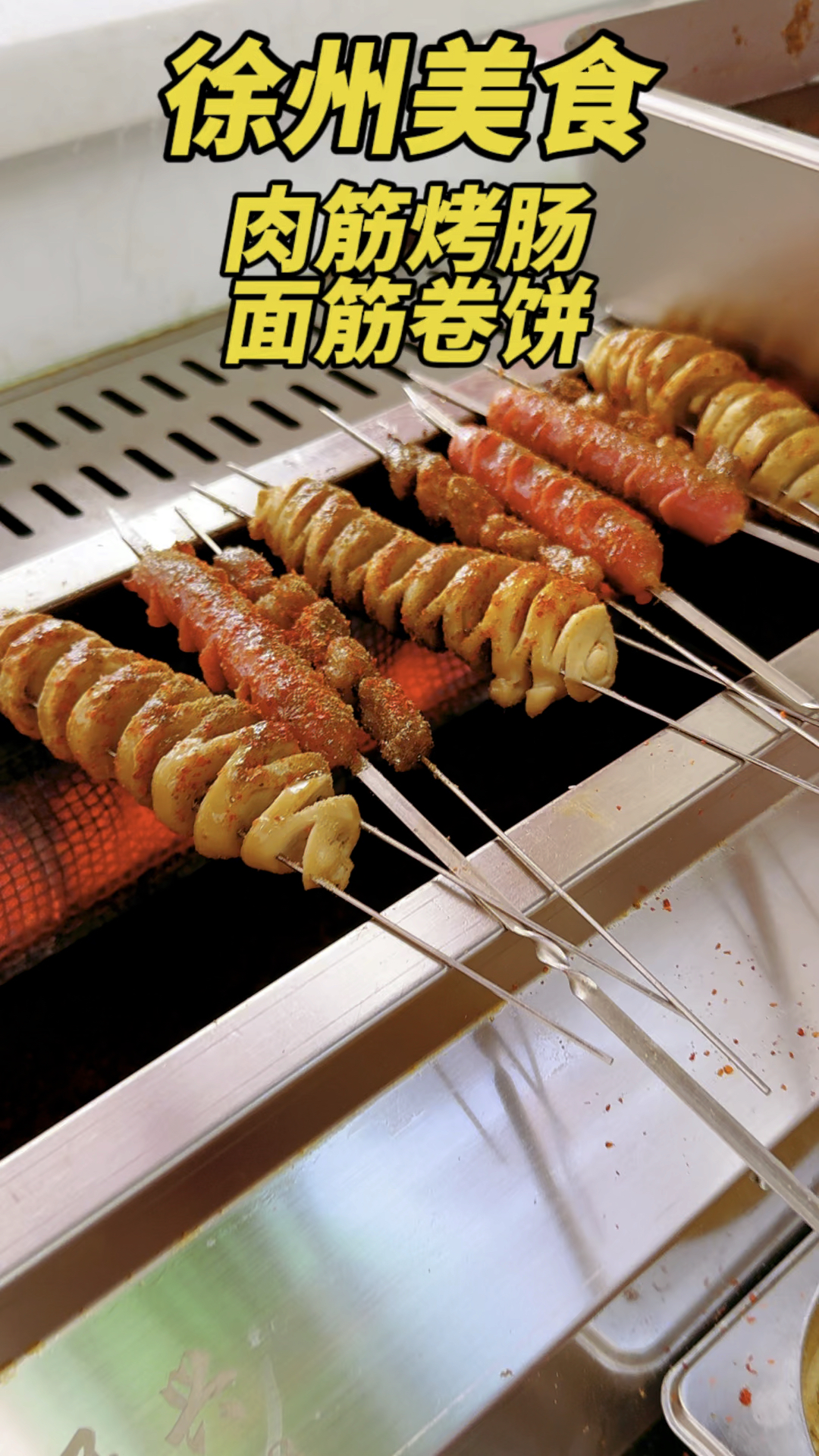 徐州美食肉筋套餐卷饼,肉筋有嚼劲,小饼有特色,太香了