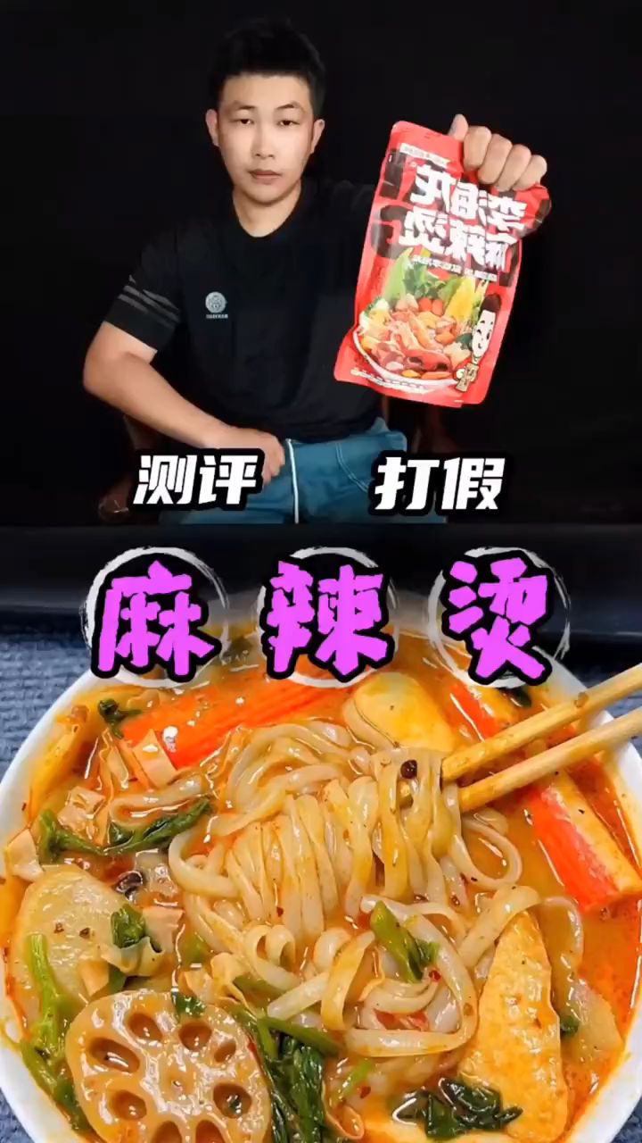 老式麻辣烫,吃起来真有这么香吗?