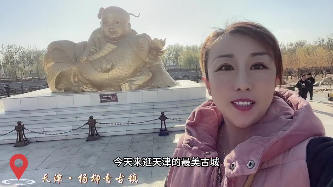 天津杨柳青古镇,有明清时期的胡同和四合院建筑