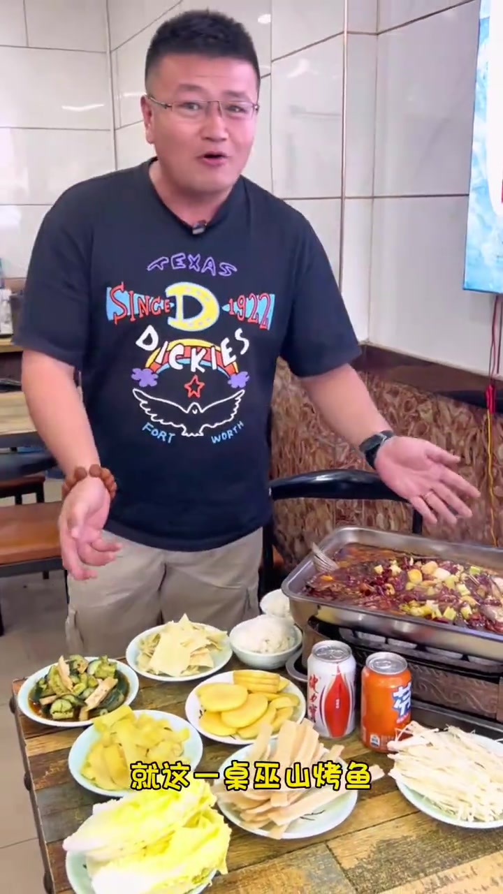 巫山烤鱼好吃不贵