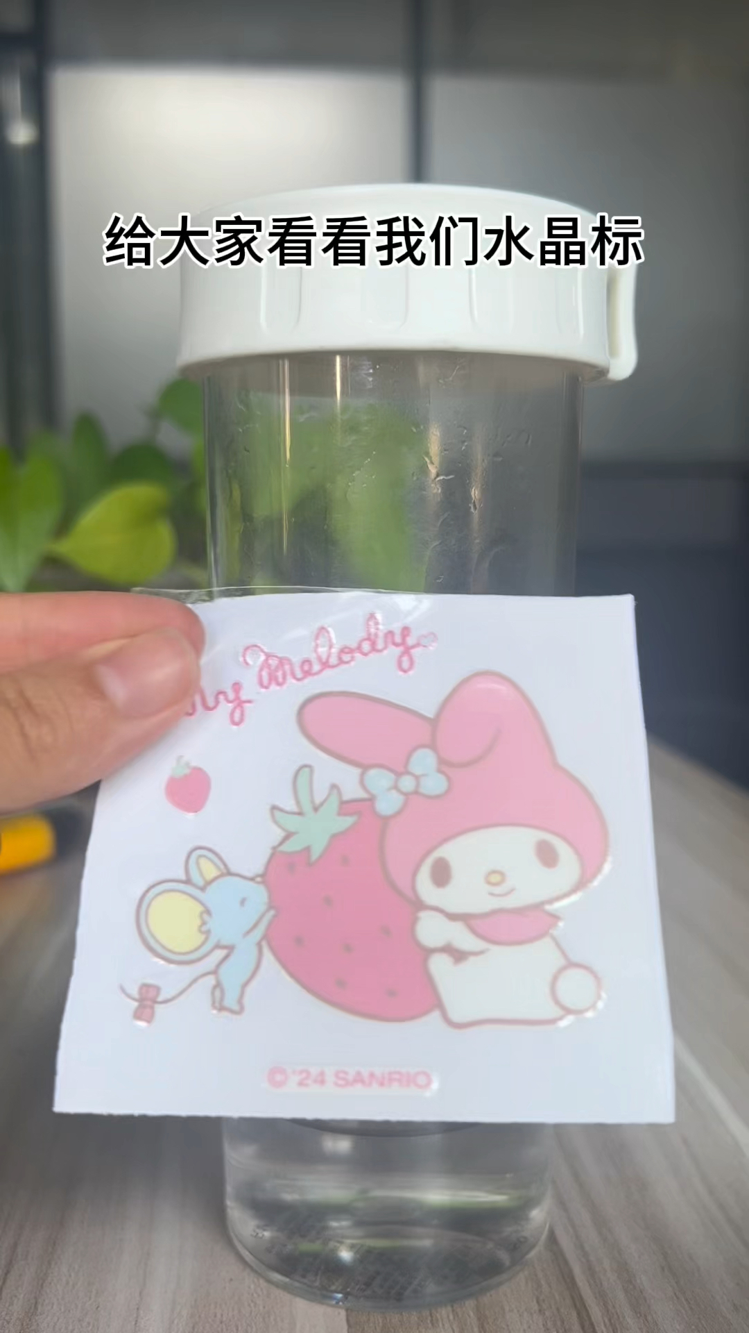 水晶标日常使用转印贴的妙用。