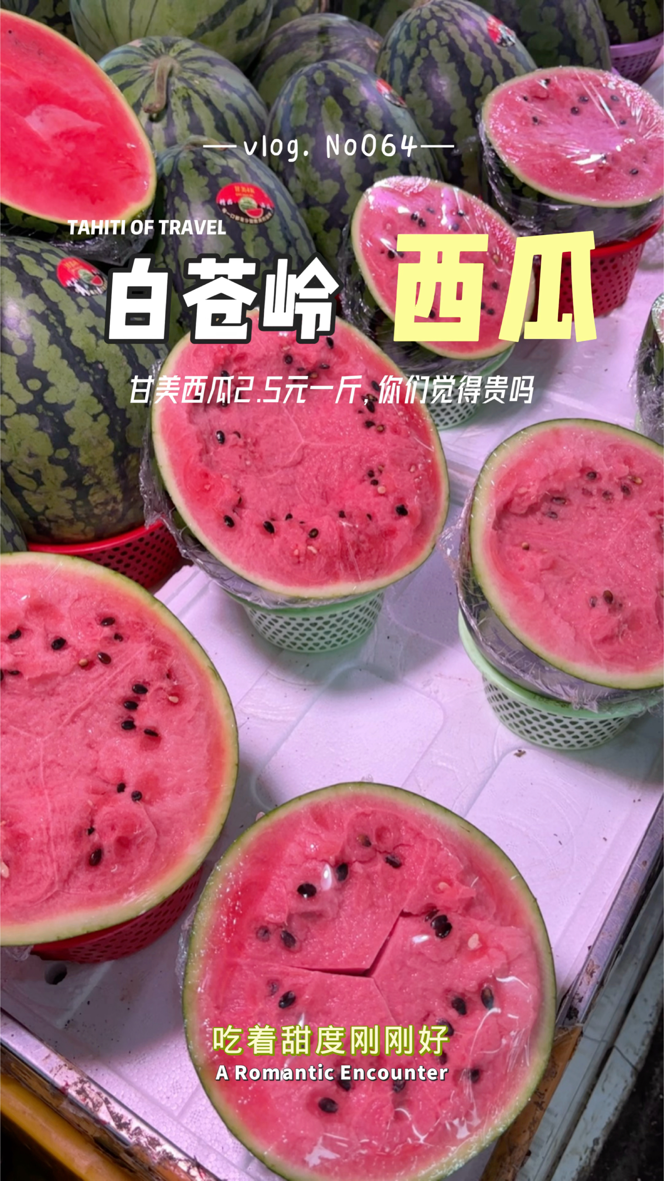 南宁白苍岭市场早市小摊,2.5元一斤西瓜,皮薄肉厚水分足!