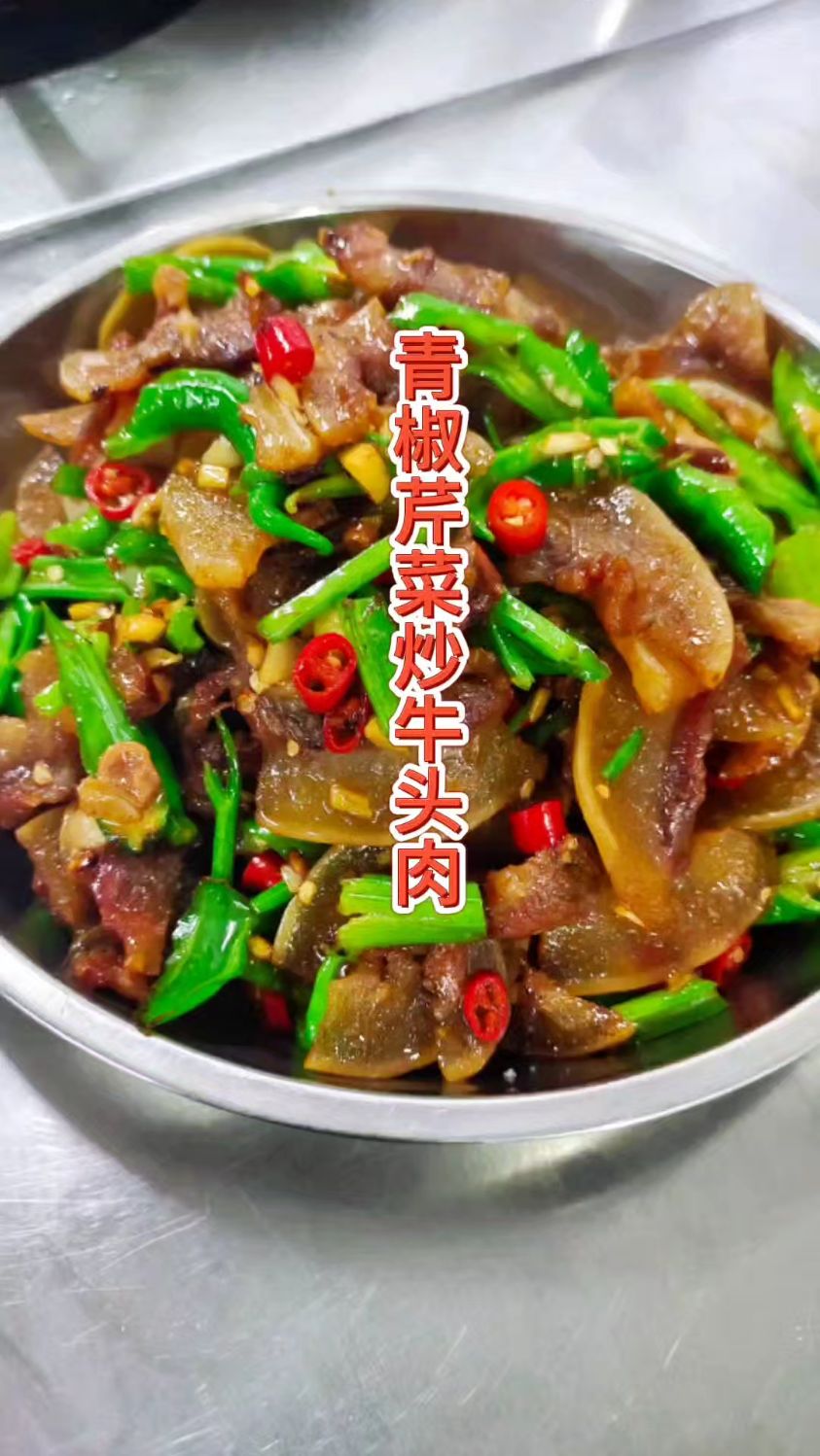 要想牛,先吃牛,牛头肉营养丰富,一口下去。让你牛气冲天