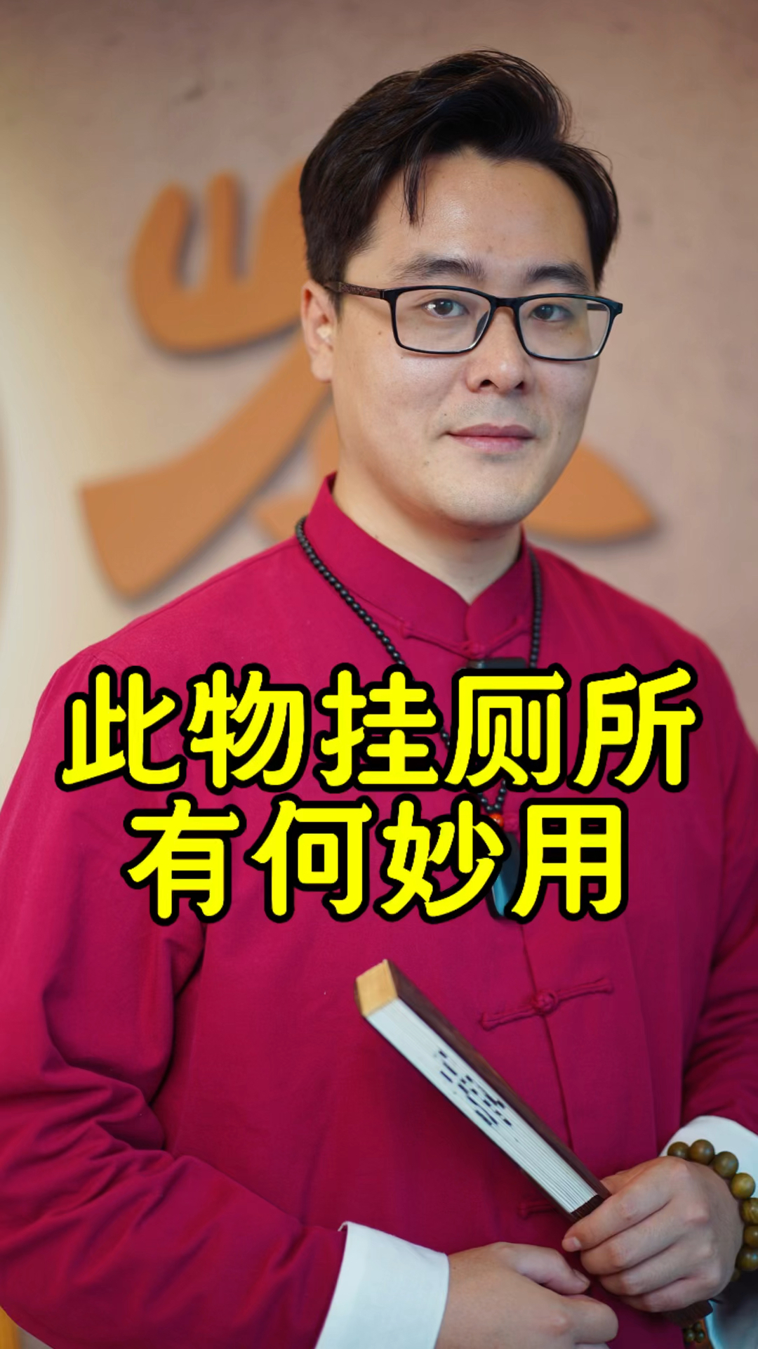 荷花九鱼图,挂厕所的作用是什么?