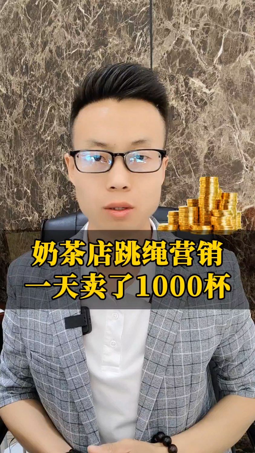 奶茶店跳绳活动!
