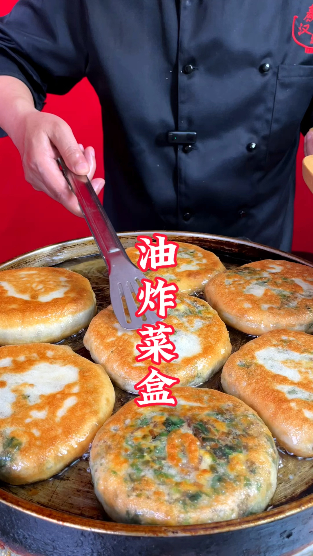 为什么你制作的油炸菜盒馅心不够饱满,颜色不翠绿,饼皮不柔软呢