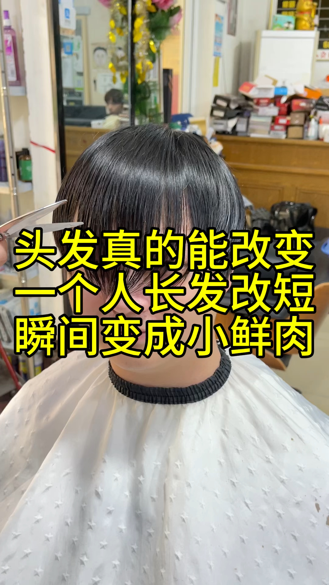 头发真的能改变一个人长发改短瞬间变成小鲜肉
