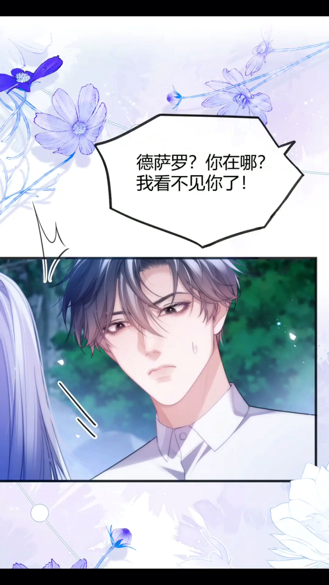 被投喂的生鱼片大大!——《德萨罗人鱼》