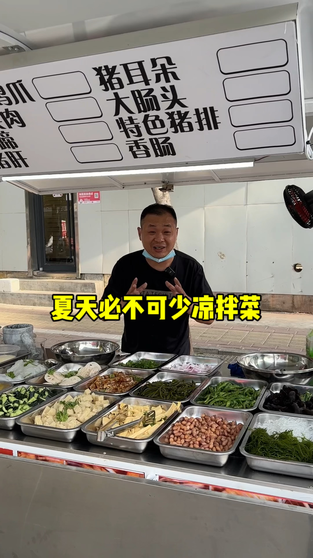 挑战凉拌菜#卤味熟食凉拌菜 #想学找我 #熟食培训