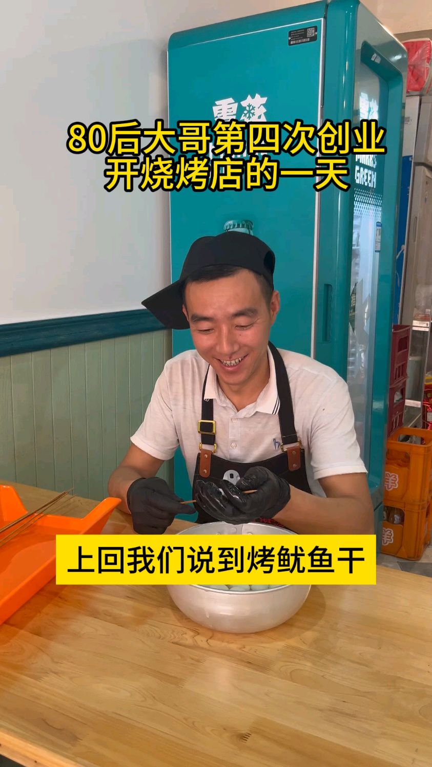 烤鱿鱼干,夏季下酒必备。