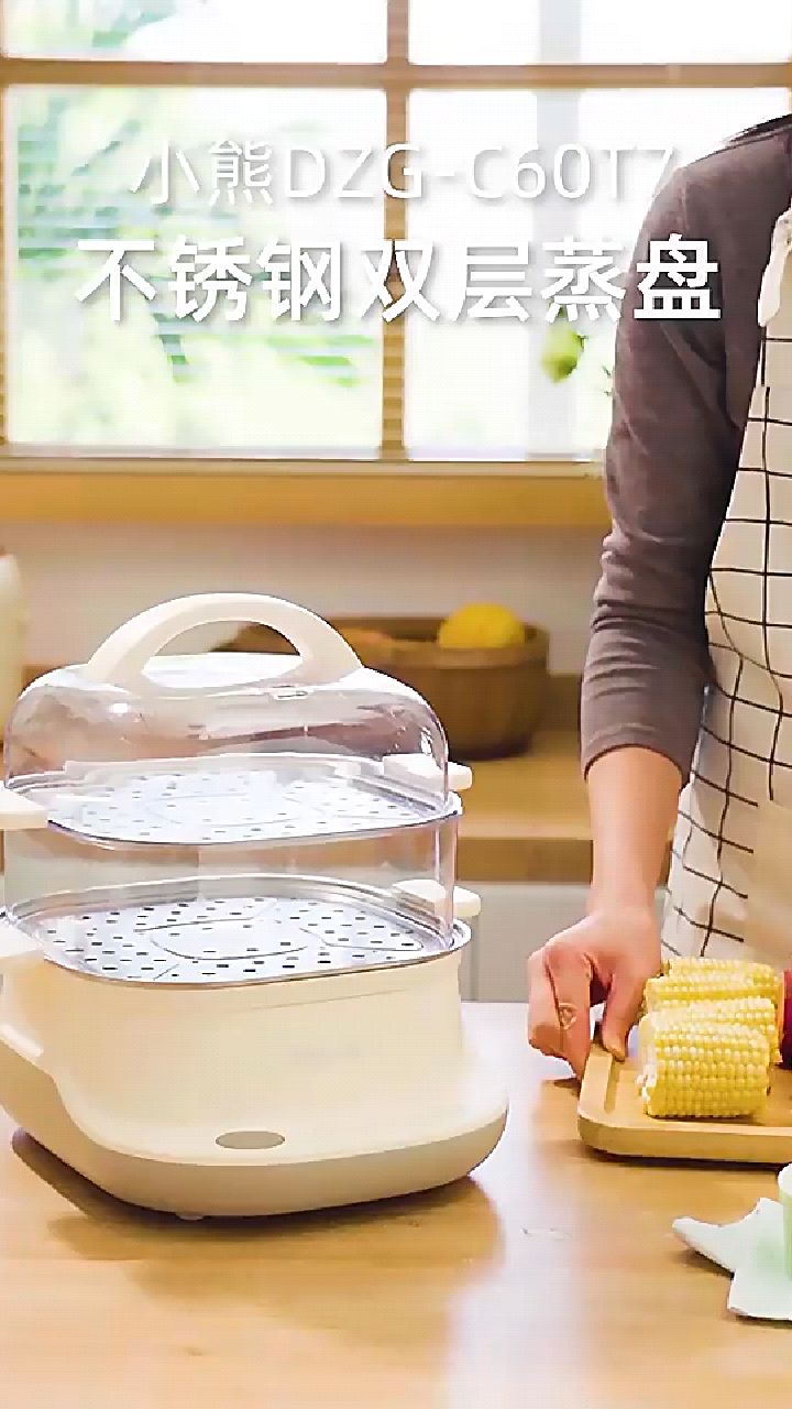 懒人早餐利器,小熊电蒸锅,健康蒸煮,快速享受美味早餐