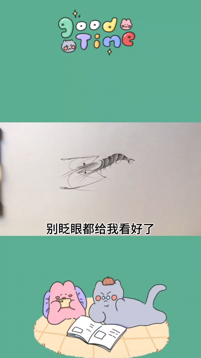 国画虾绘画详细步骤讲解