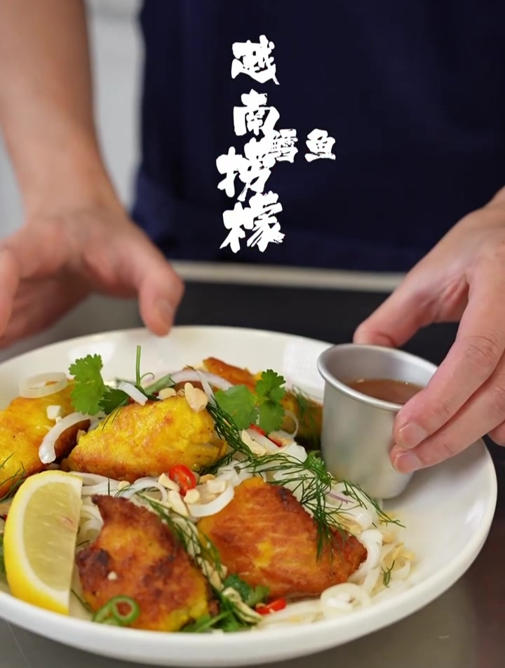 越南鳕鱼捞檬:一道清爽酸辣的经典越南美食