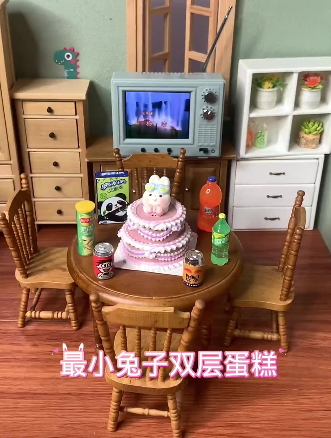 迷你厨房最小的兔子双层蛋糕,吃完就是幸福的小女孩