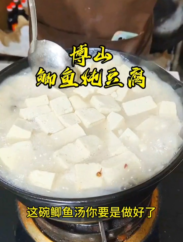 鲫鱼炖豆腐,这样做出来是汤鲜味美,洁白醇厚