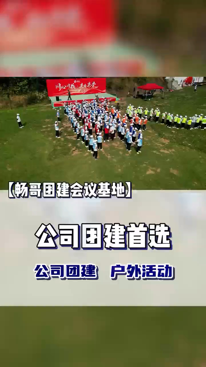 会议团建吃住一条龙198元/人含3餐1晚、麻将KTV乒乓球、篮球免费