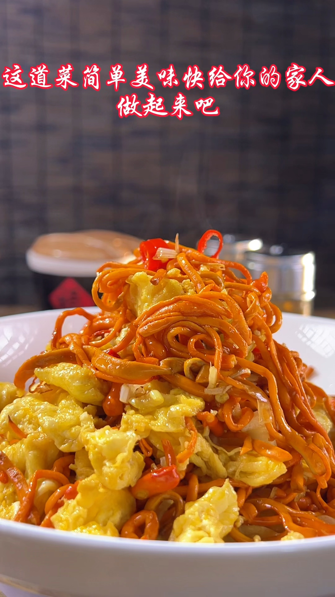 这道菜我家三天吃一顿#虫草花炒鸡蛋